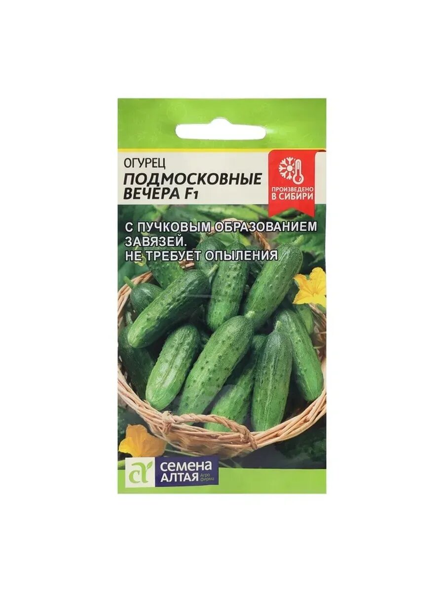 2 упак Семена Огурец 