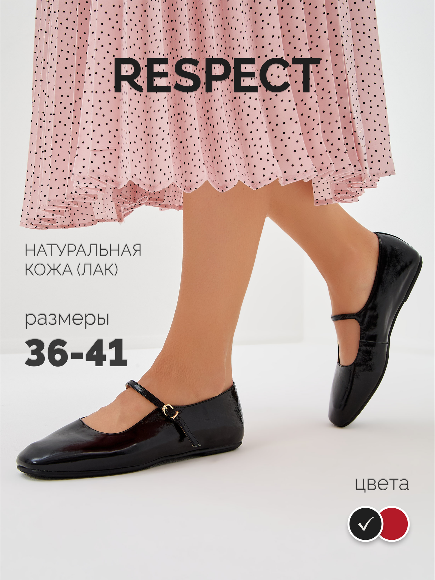 Балетки Respect, размер 38, черный