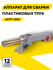 Аппарат для сварки пластиковых труб АСПТ-1200 Ресанта, 1,2 кВт, н...