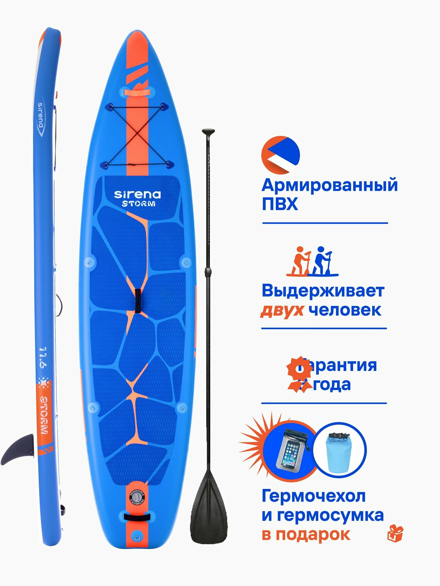 Надувная SUP-доска SIRENA STORM 10.6 320*81*15см двухслойная с веслом-каяк двухфазным насосом и страховочным лишем