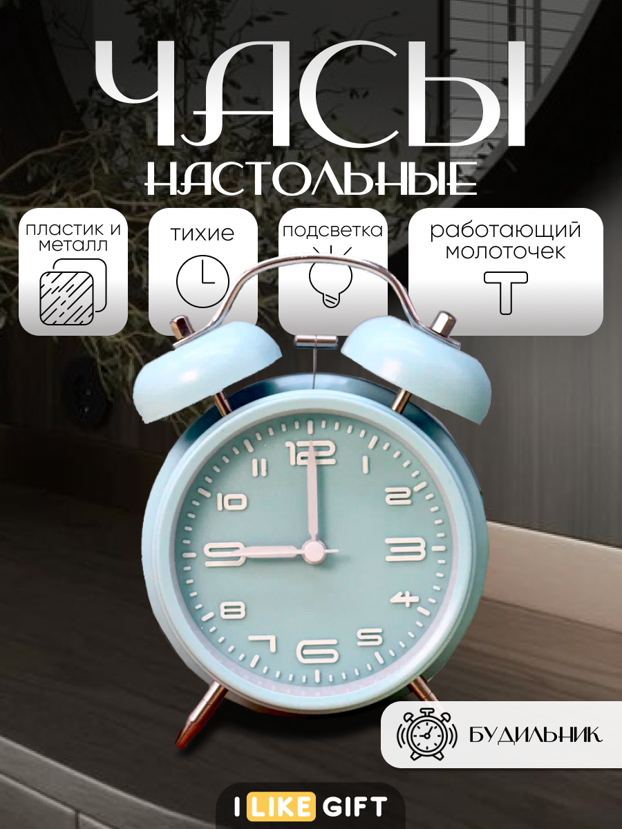 Настольные часы будильник с подсветкой для дома, офиса, спальни и кухни