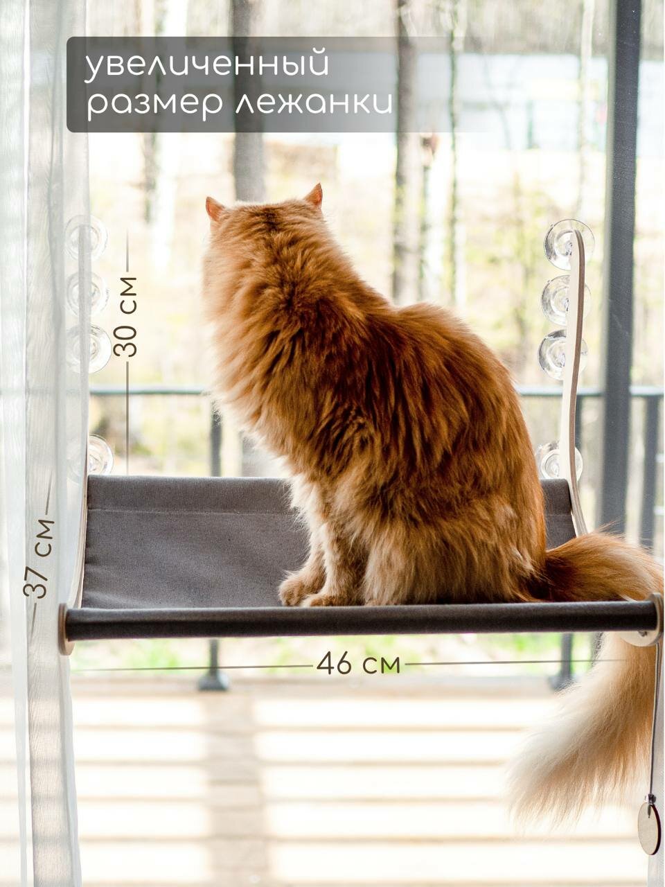 Изображение Гамак для кошек подвесной на окно с пледом