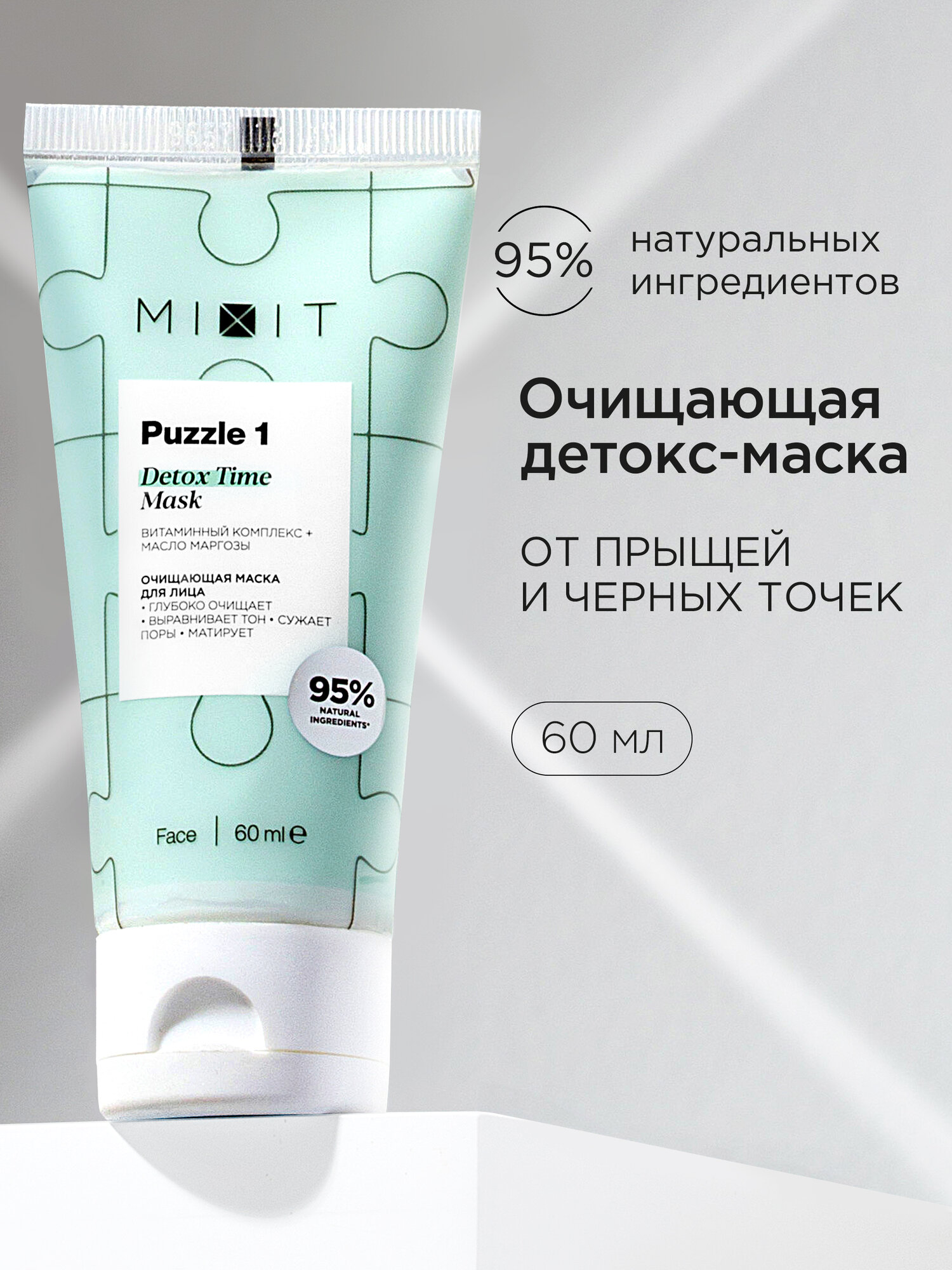 MIXIT Очищающая маска для лица с витаминным, минеральным комплексом и маслом маргозы, Detox Time Mask Puzzle 1 60 ml