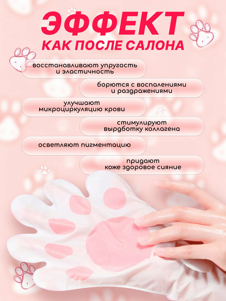 Картинки Маска для рук "Перчатки", питание, отбеливание и повышение упругости кожи, 3 шт