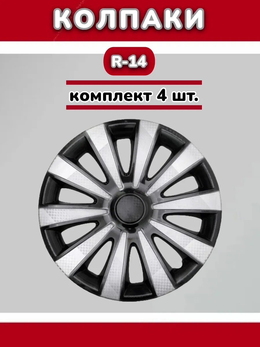 Колёсные колпаки "Карат super black ", быстросъемные, R13, универсальные, комплект 4 шт.