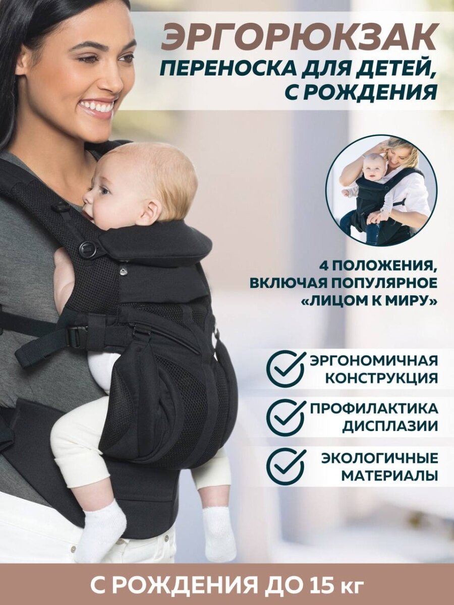 ЭргоРюкзак Aimama 360 - эрго рюкзак переноска для новорождённых "Чёрный"