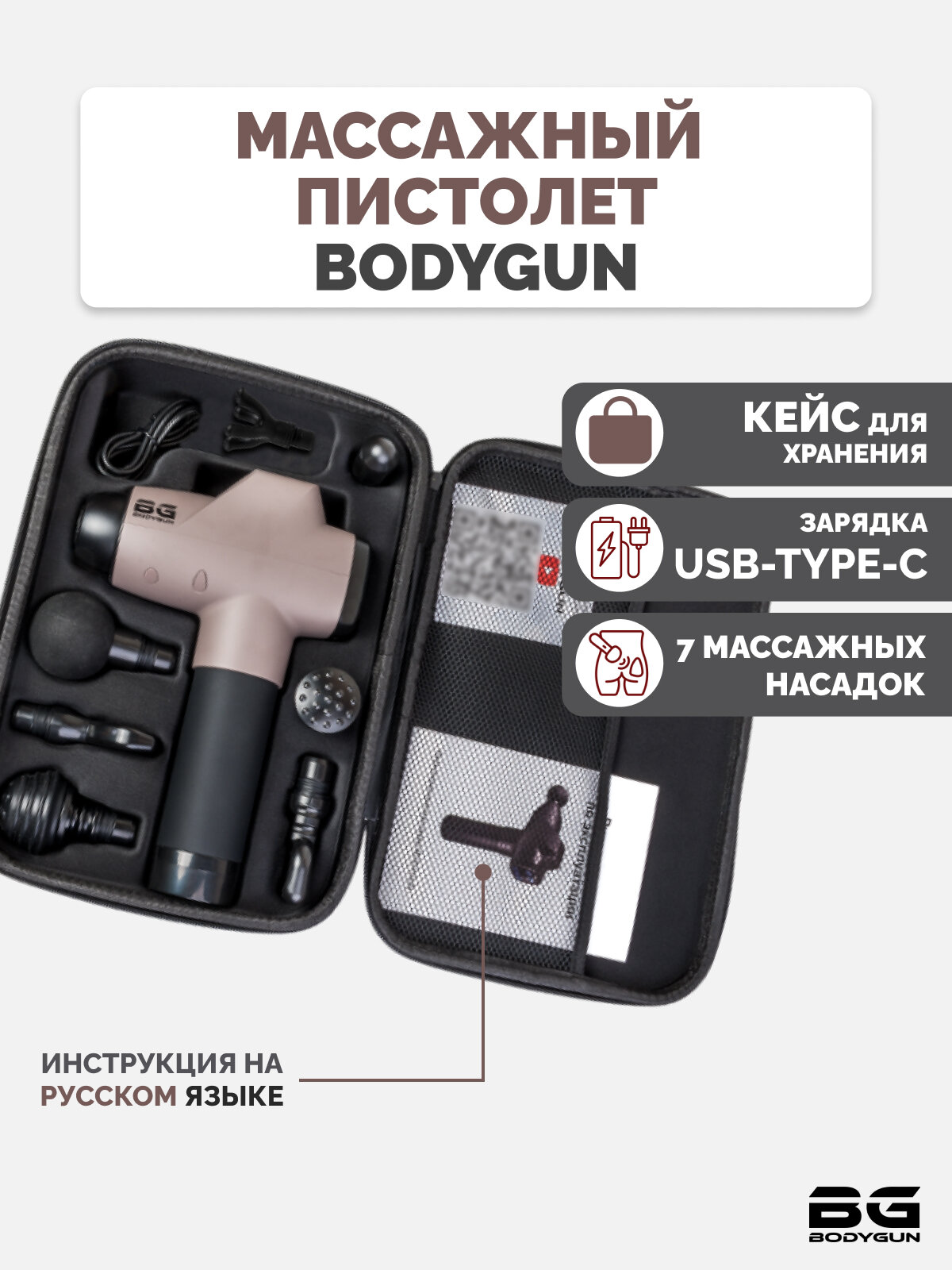 Картинки BODYGUN PRO14 Перкуссионный массажер, пистолет вибрационный от боли в мышцах: шеи и плеч, ног, икр, ягодиц и бедер 14мм