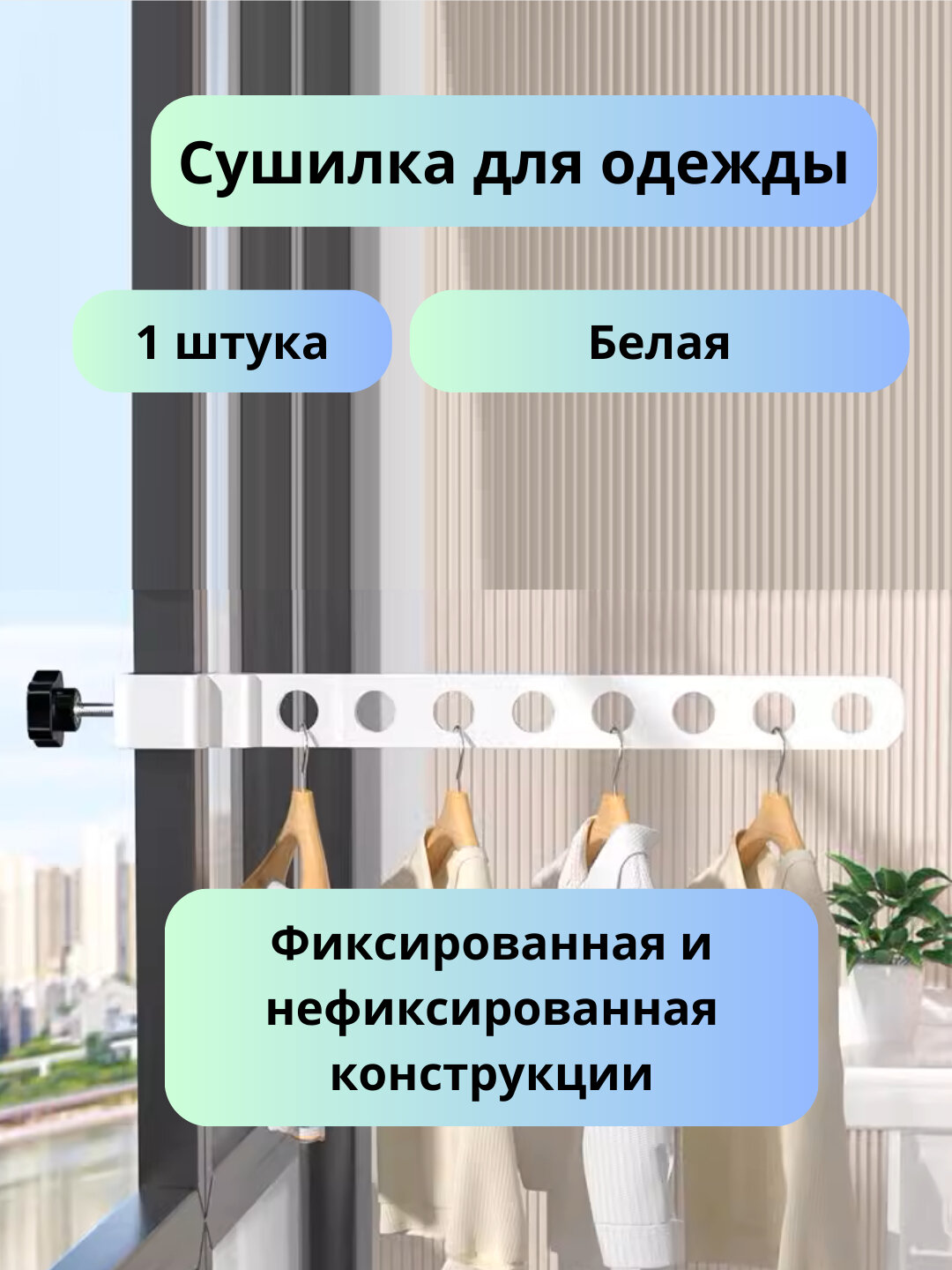 Настенная складная сушилка для одежды, компактное и удобное решение для вашего дома
