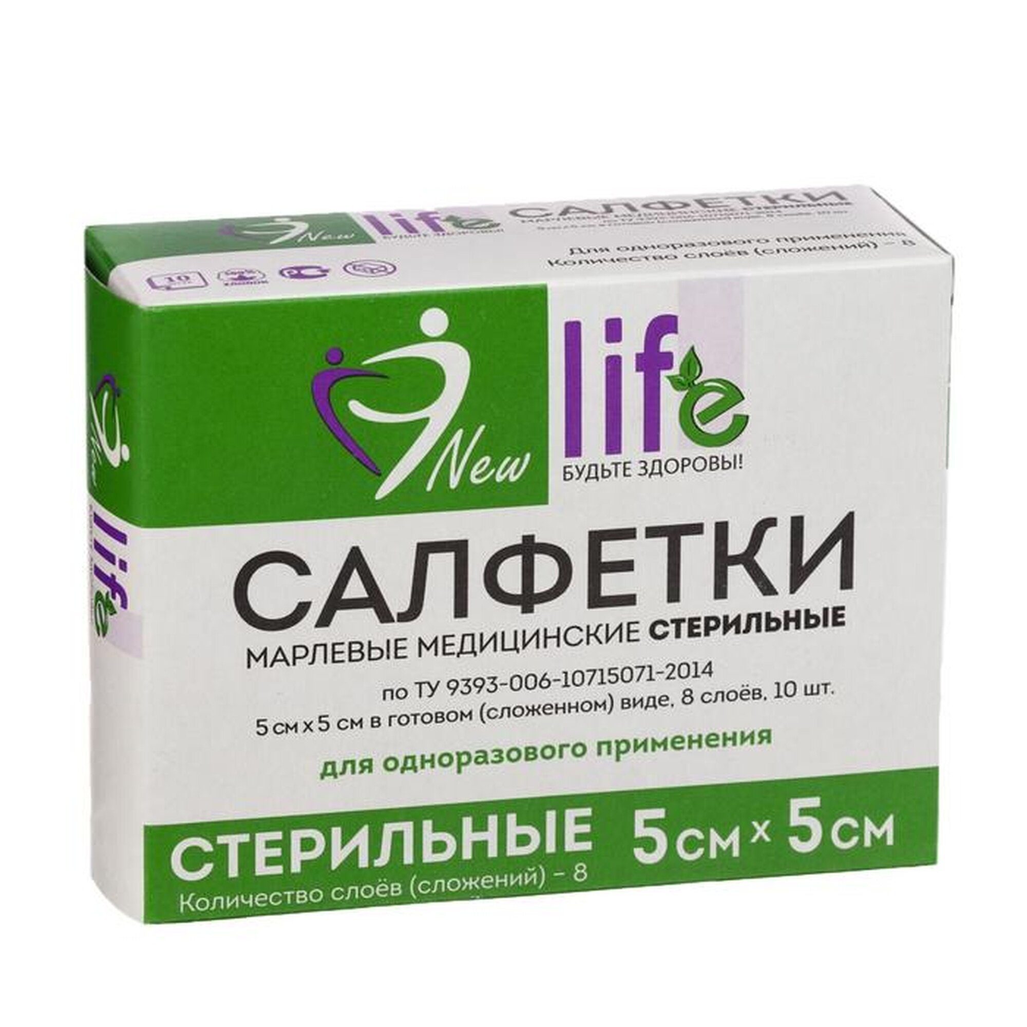 Салфетка марлевая медицинская стерильная 8 сложений инд уп 5 х 5 см 10 шт 32 грм2