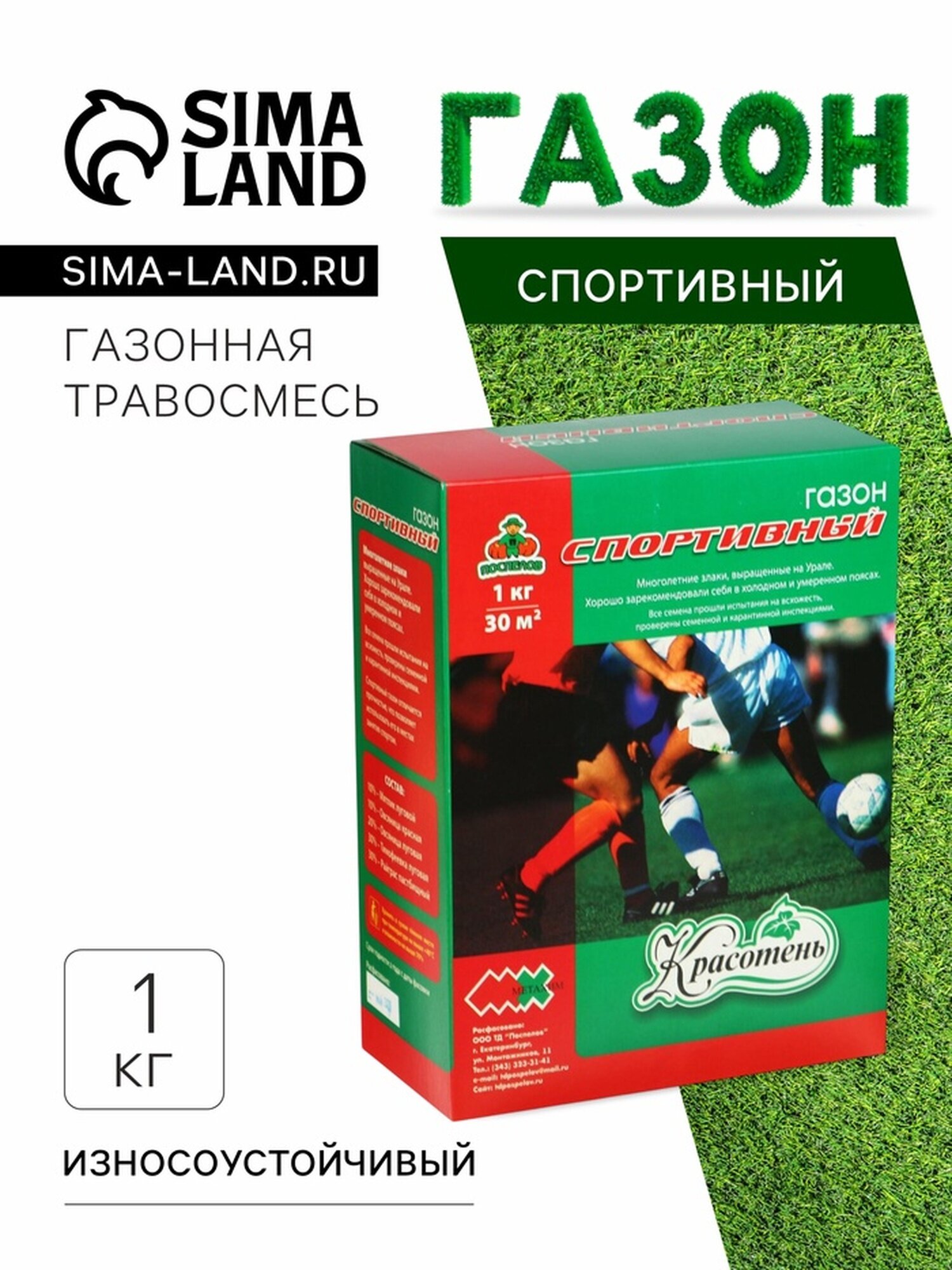 Газон 