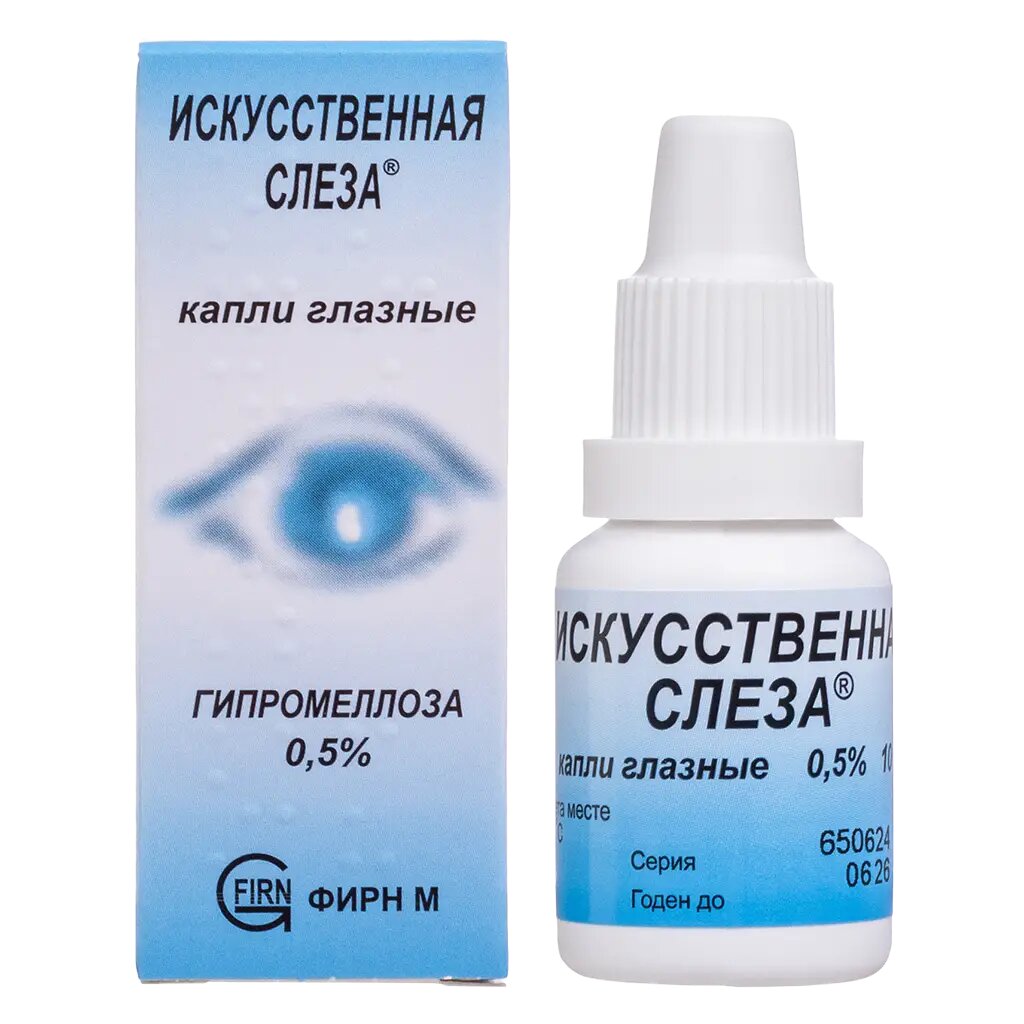 Искусственная слеза капли глазные 05 % 10 мл 1 шт