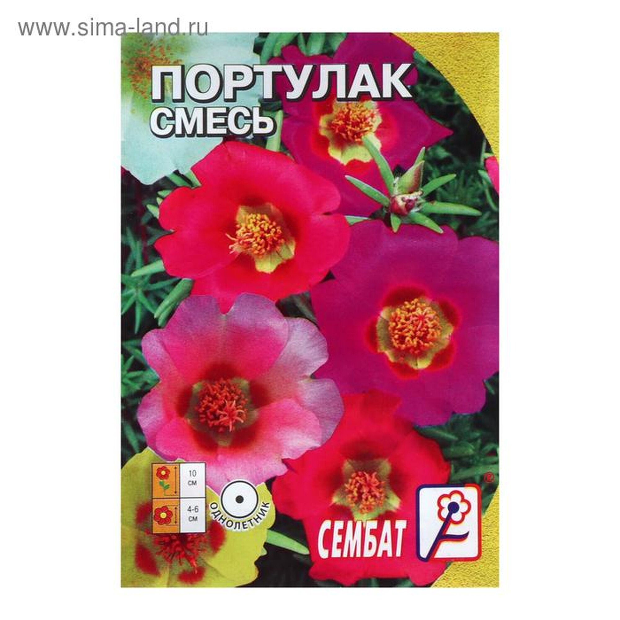 Семена цветов Портулак смесь 005 г