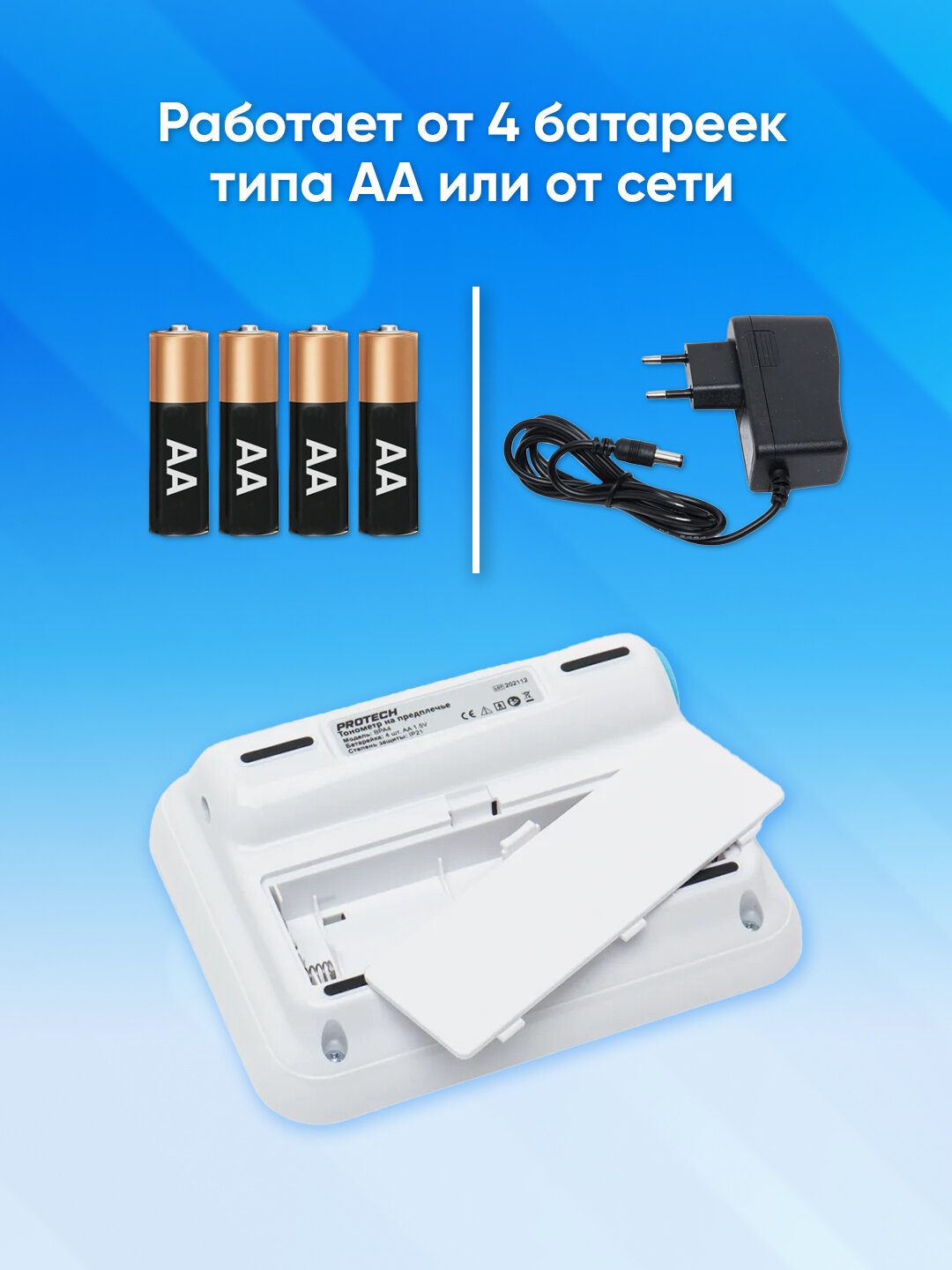 Автоматический тонометр на предплечье Protech YK-BPA4, 22-32 см — фото 1