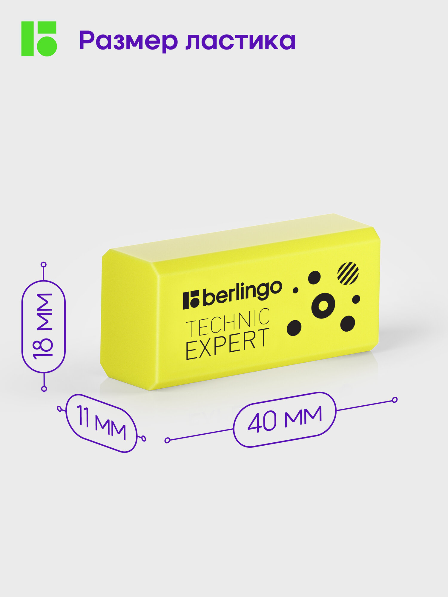 Набор ластиков Berlingo Technic Expert, ECO-PVC, ассорти, 4шт. — фото 1