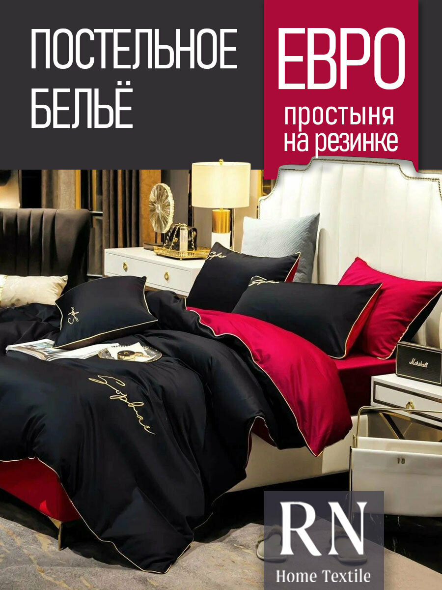 Постельное белье Winni евростандарт Сатин/Жатка - пододеяльник 200x220/простыня на резинке 180x200+25 см/ Наволочки 50x70-2шт 70x70-2шт