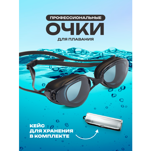 Очки для плавания в бассейне NEW UNKNOWN черные поляризационные