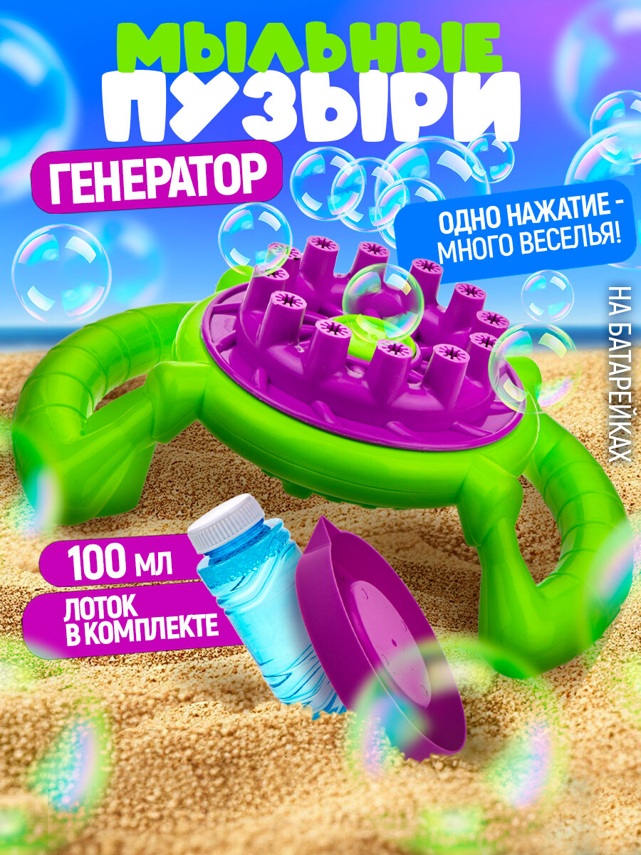 Мыльные пузыри 1TOY Мы-шарики! игрушка на батарейках руль 100 мл