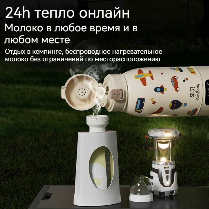 Изображение YunBaby Подогреватель детских бутылочек, 500 мл, портативный термос с функцией подогрева, безопасный для новорождённых