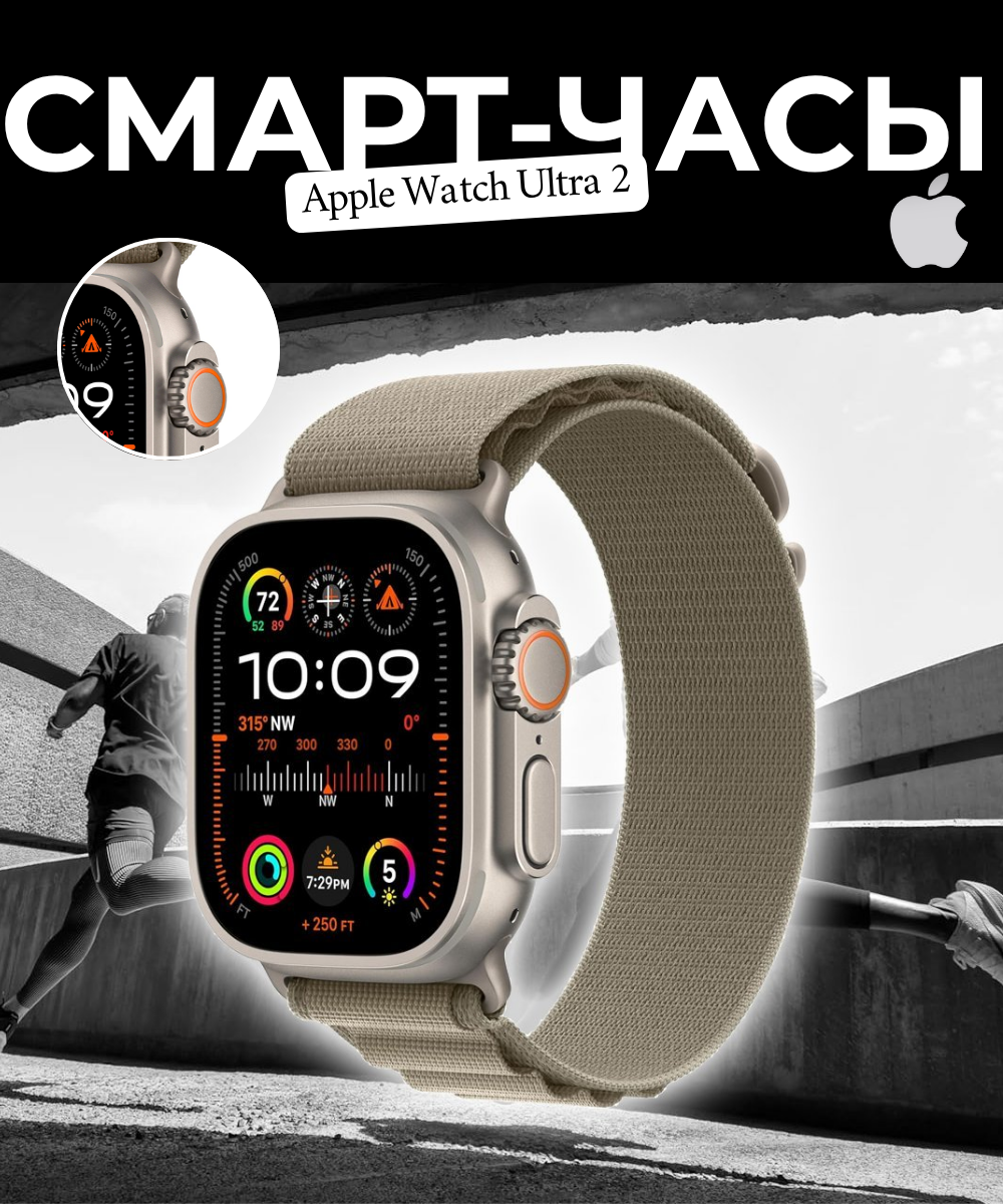 Смарт-часы Apple Watch Ultra 2 2024 GPS + Cellular 49mm Black Titanium Case with Tan Alpine Loop