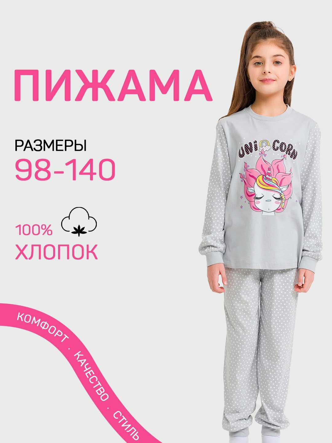 Пижама Пижамы, размер 98, mauve shadows