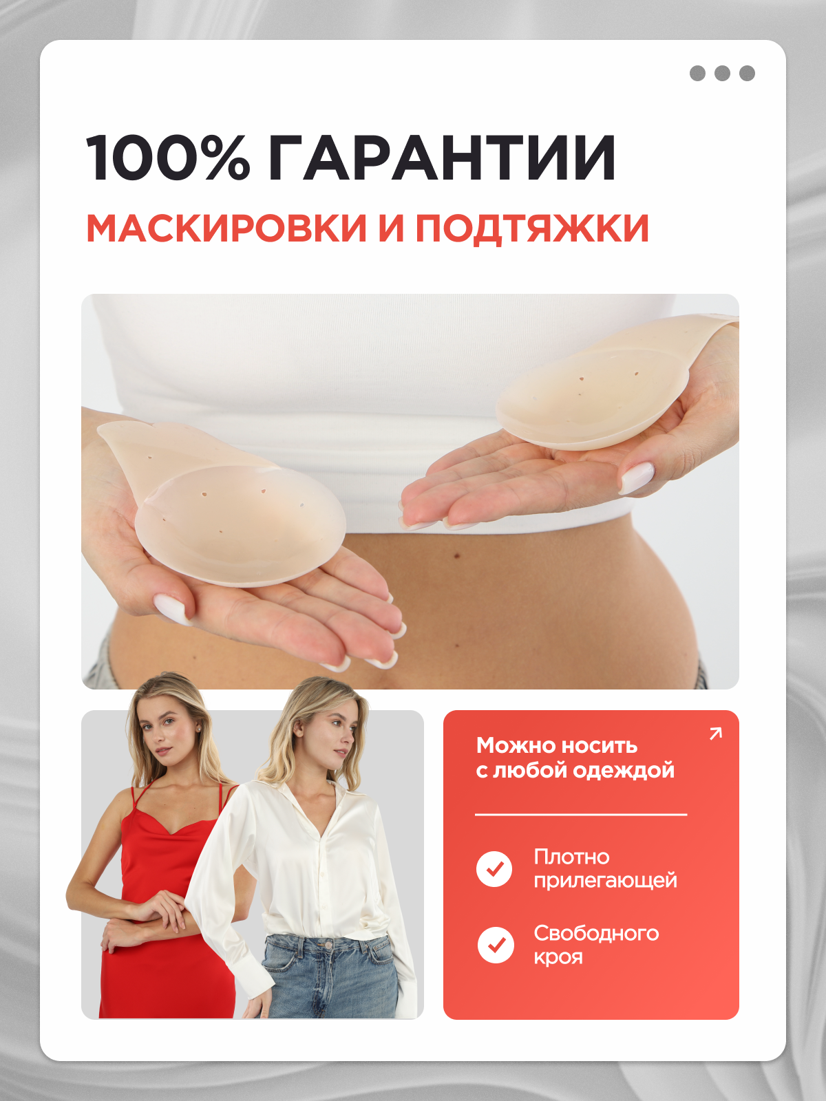 Изображение Силиконовые накладки MEDKING, многоразовые, с подтяжкой, телесного цвета/L - 13 см