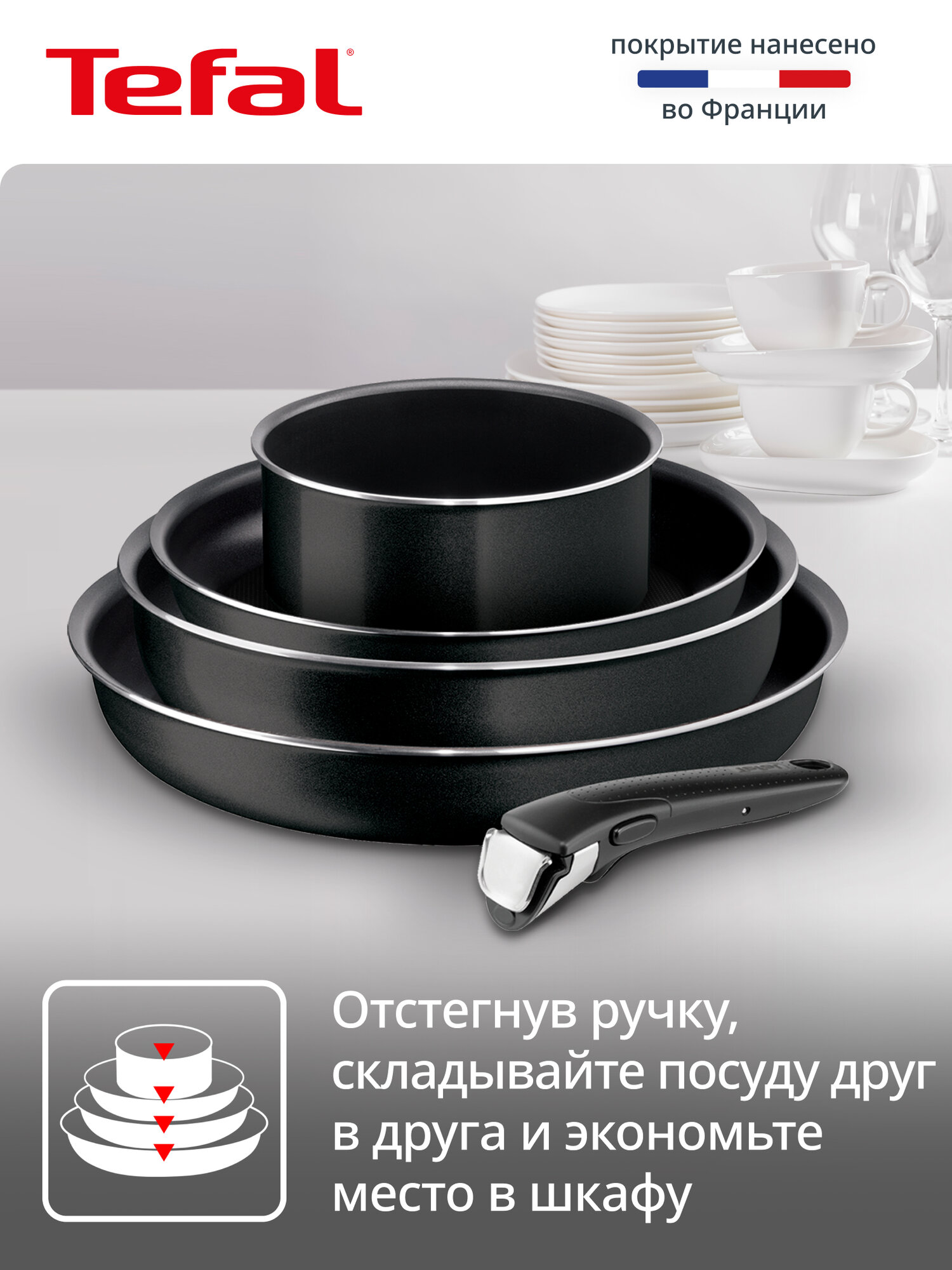 Набор посуды со съемной ручкой Tefal Ingenio Black 04238850, 8 предметов: ковш 16см, сковороды 24, 26, 28 см, кухонные аксессуары, с индикатором температуры и антипригарным покрытием, для газовых, электрических плит — фото 1