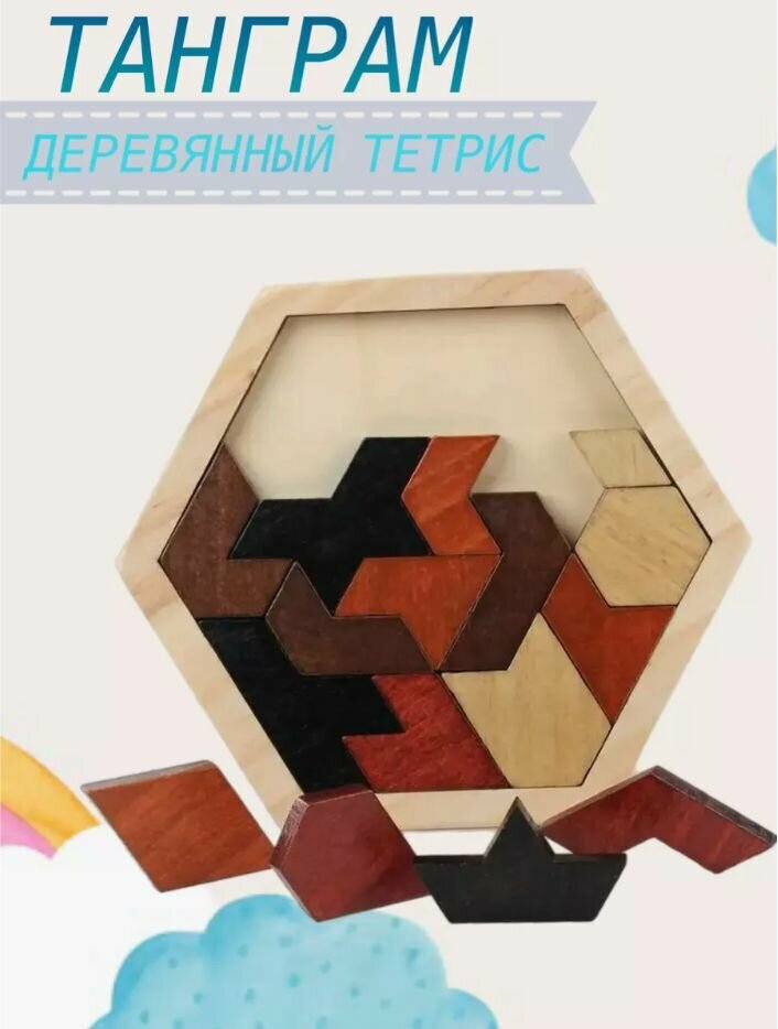 Деревянная головоломка танграм Фантазёр, развивающая, для логики, несколько уровней сложности.