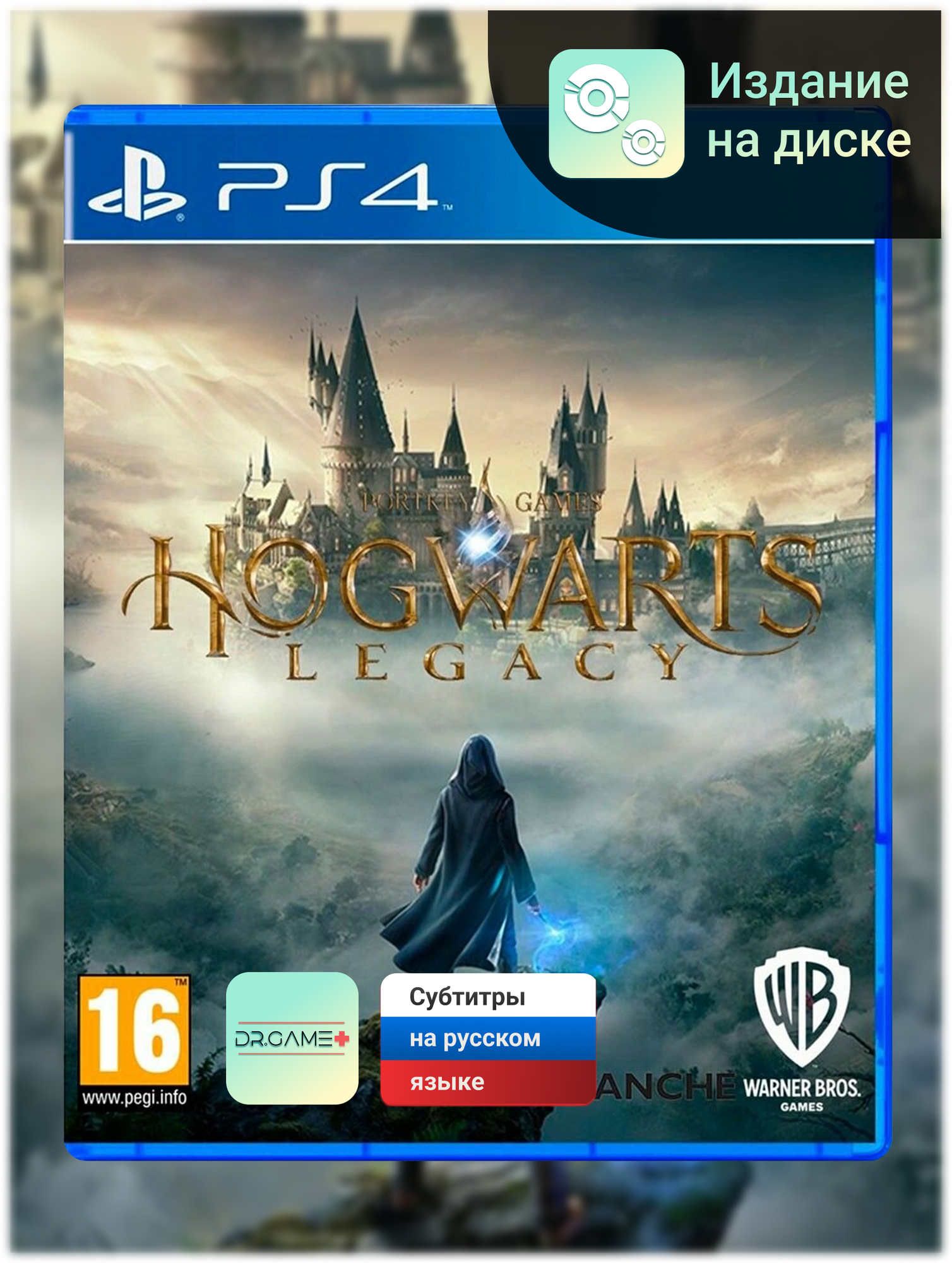 Игра Hogwarts Legacy (Хогвартс. Наследие) для PS4, русские субтитры, 12+