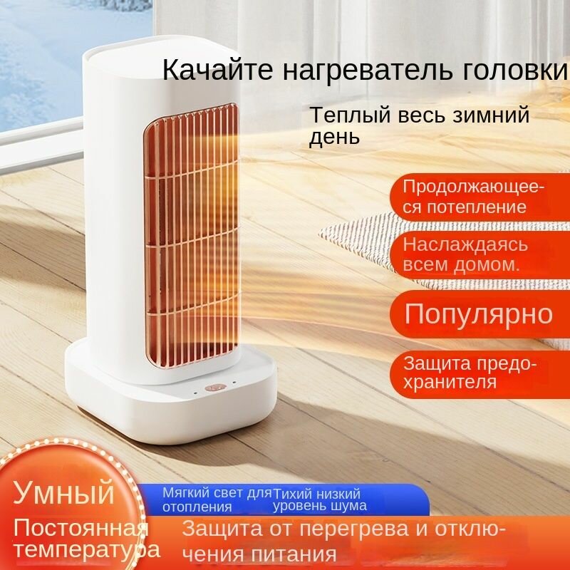 Обогреватель электрический керамический белый 1.3кВт механический