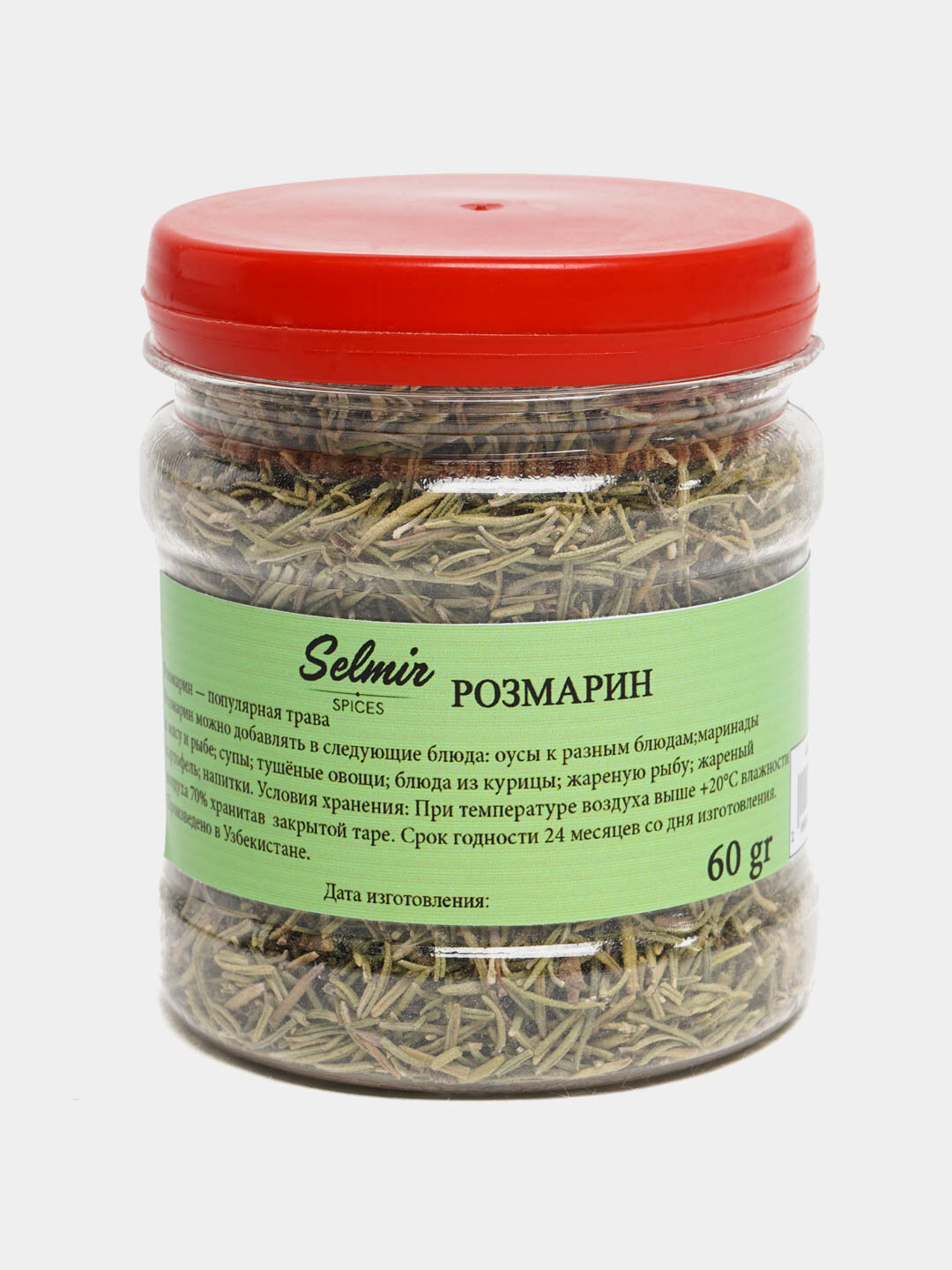 Сушёный розмарин "Selmir", для мяса, картофеля и маринадов, 60 г