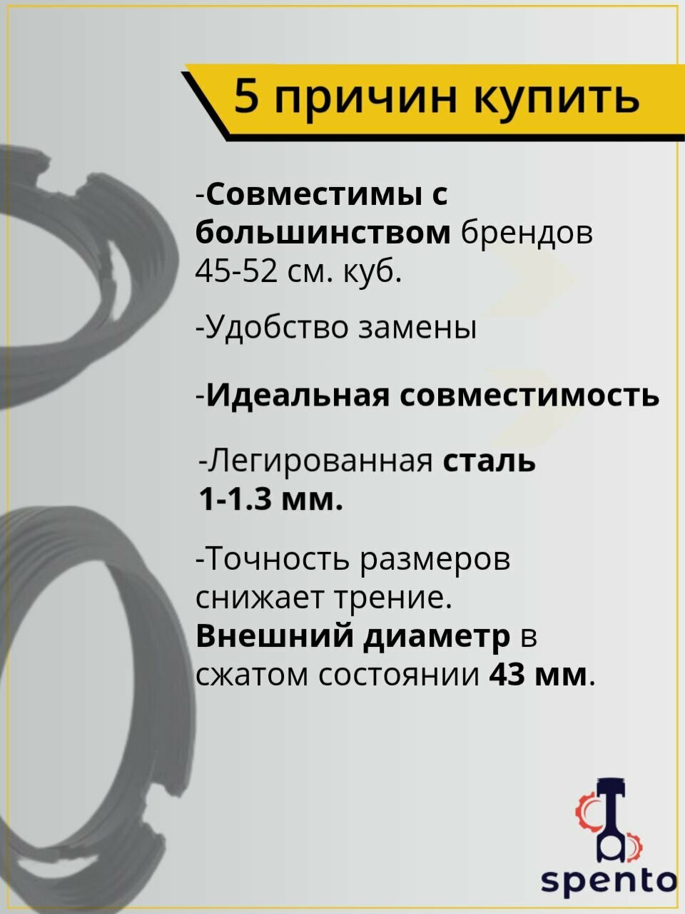 Изображение Кольца поршневые для китайских бензопил 4500 / 5200 см3 (комплект 2шт), d-43 мм.