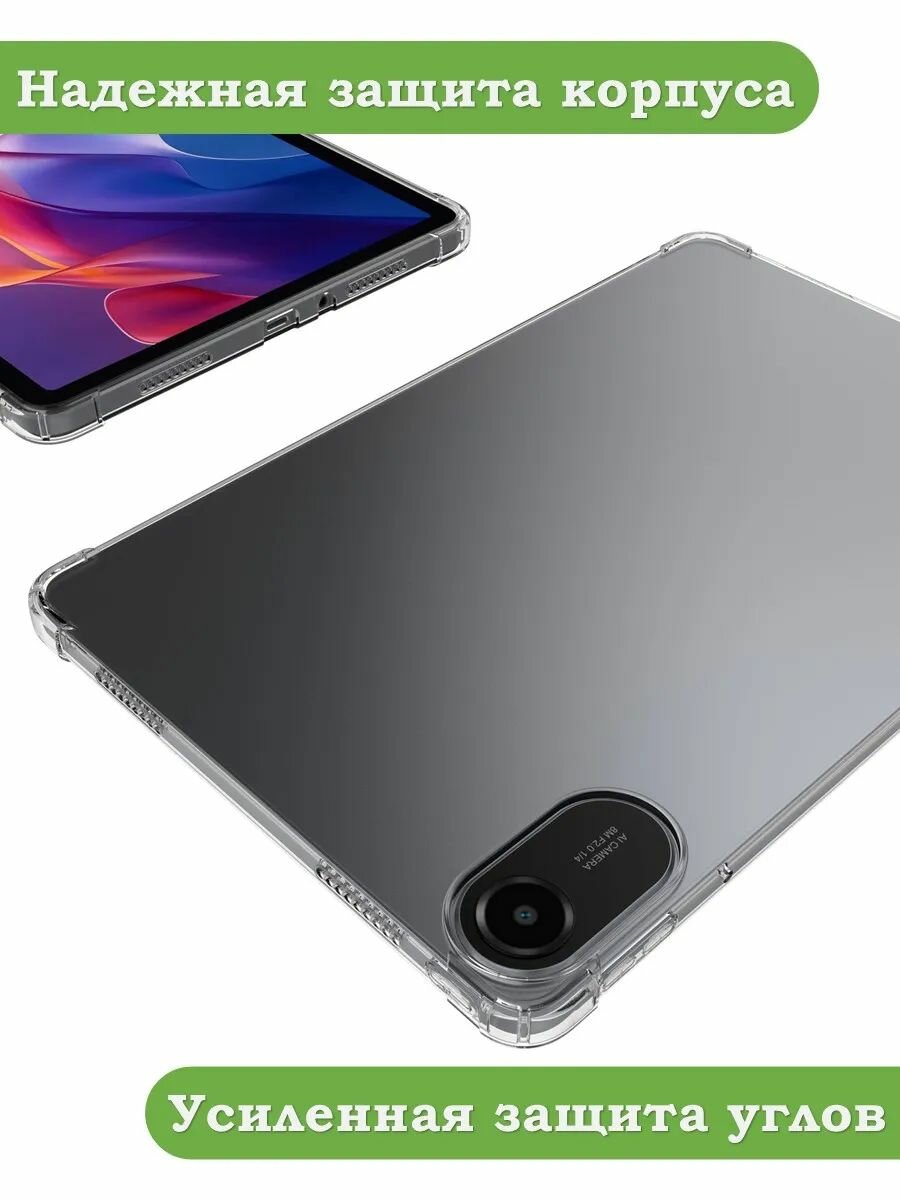 Силиконовый чехол для Xiaomi Redmi Pad 2 прозрачный — фото 1