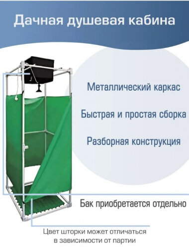 Дачная разборная кабина Тэн Плюс ЭВБО-55