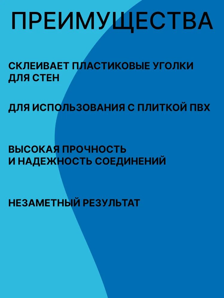 Клей герметик Master Klein силиконовый многофункциональный кислотного типа профессиональный прозрачный 40 мл — фото 1