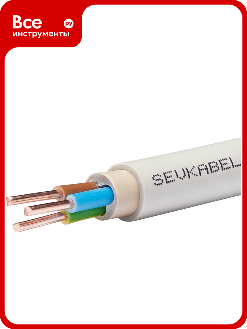 Кабель Севкабель NYM нгLS 3х4 мм 20 м 05583