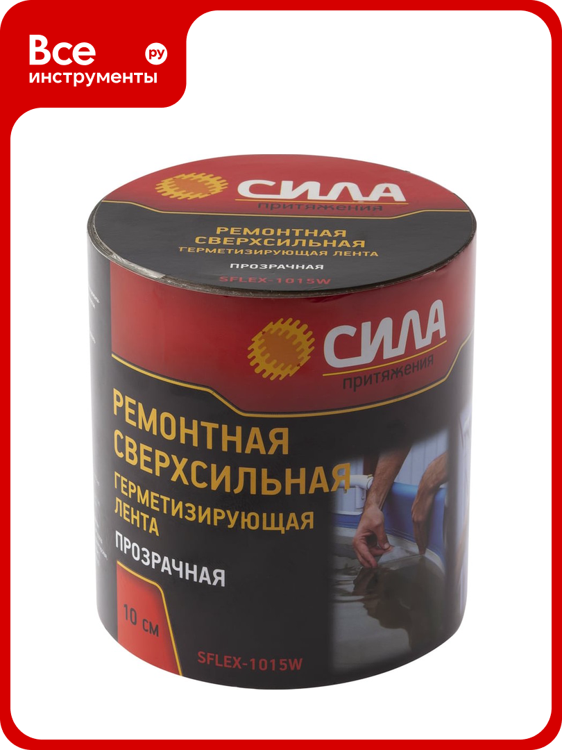 Герметизирующая лента сила SFLEX-1015W (ремонтная; сверхсильная; 10 см х 15 м; прозрачная) Б0050343