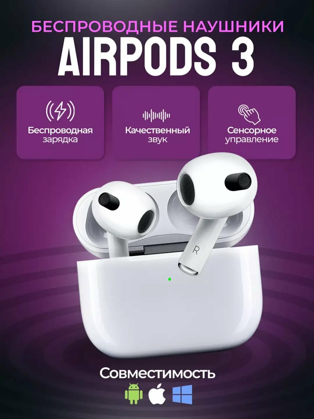 Наушники беспроводные Pods 3 Premium, для iPhone и Android, сенсорные, Airpod, Airpods