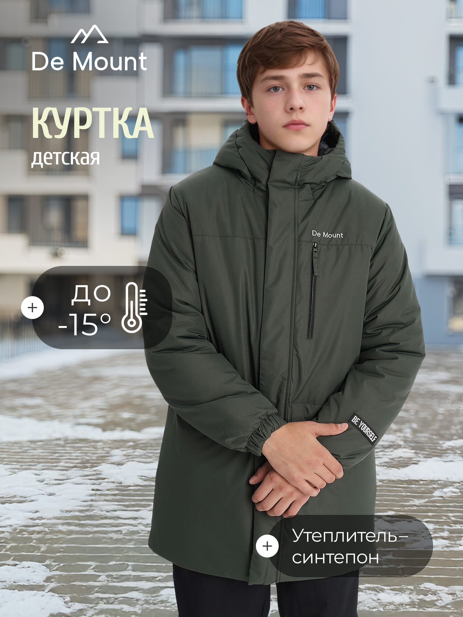 Куртка De Mount Travel Boys' Padded Jacket размер 164-170 зеленый
