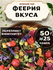 Зеленый чай с клубникой Феерия Вкуса от Пекинский чай 50 г. Чай К...