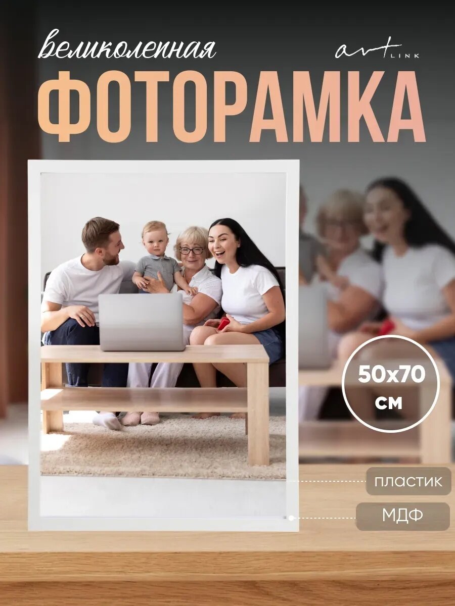 Фоторамка МДФ 