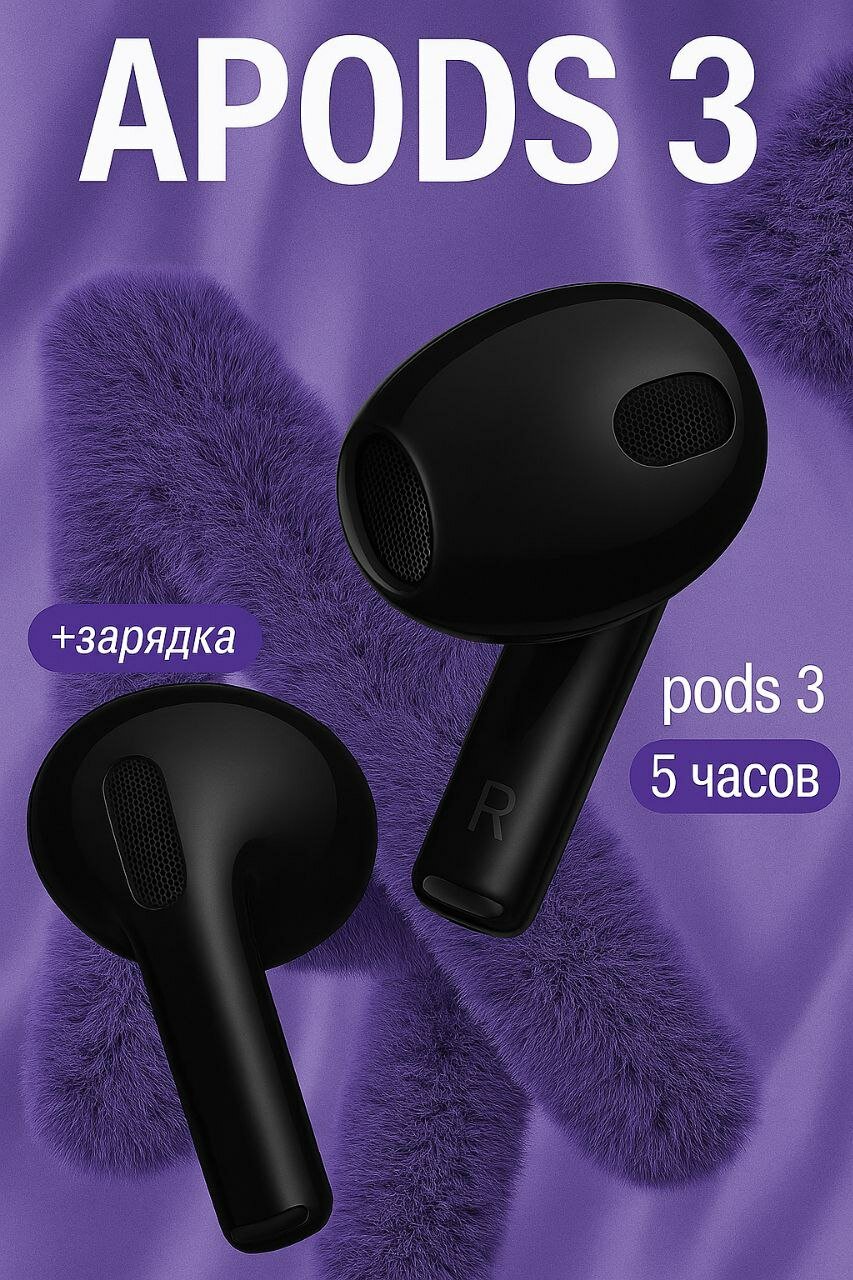 Наушники беспроводные Pods 3 Premium, для iPhone и Android, сенсорные, Airpod, Airpods