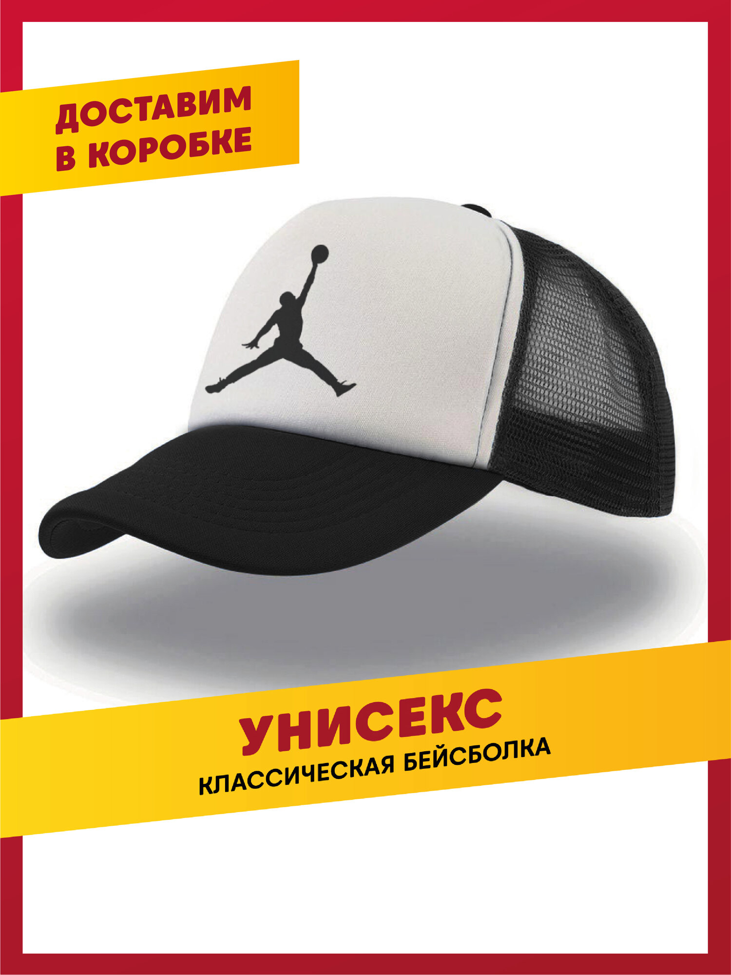 Бейсболка daily.gifts для мужчин и женщин
