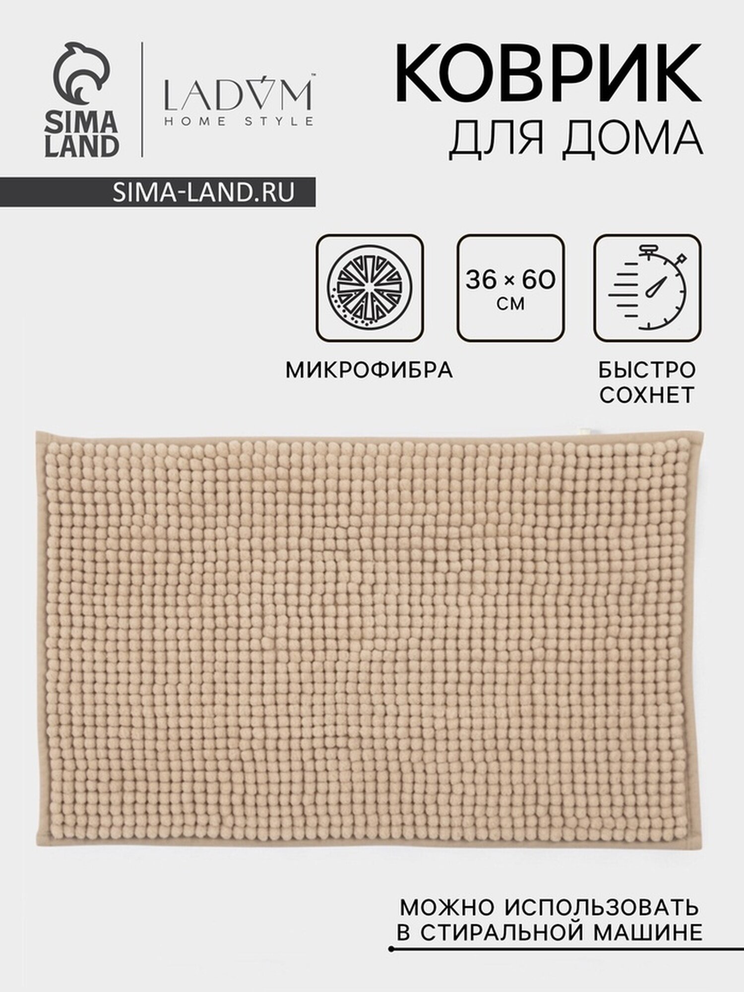 Коврик для ванной LaDom 