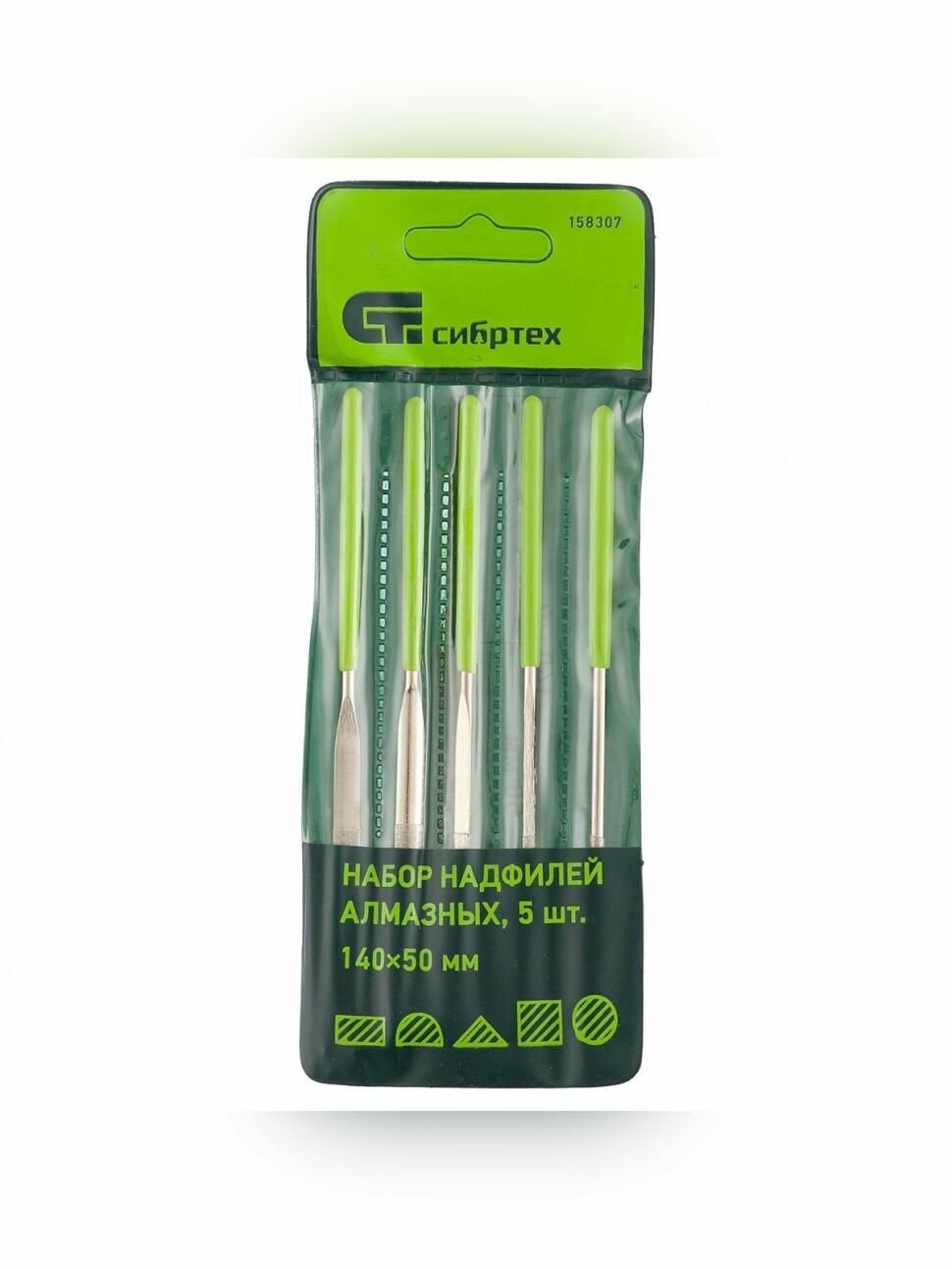 Набор надфилей алмазных, 140 х 50 х 3 мм, 5 шт Сибртех 158307