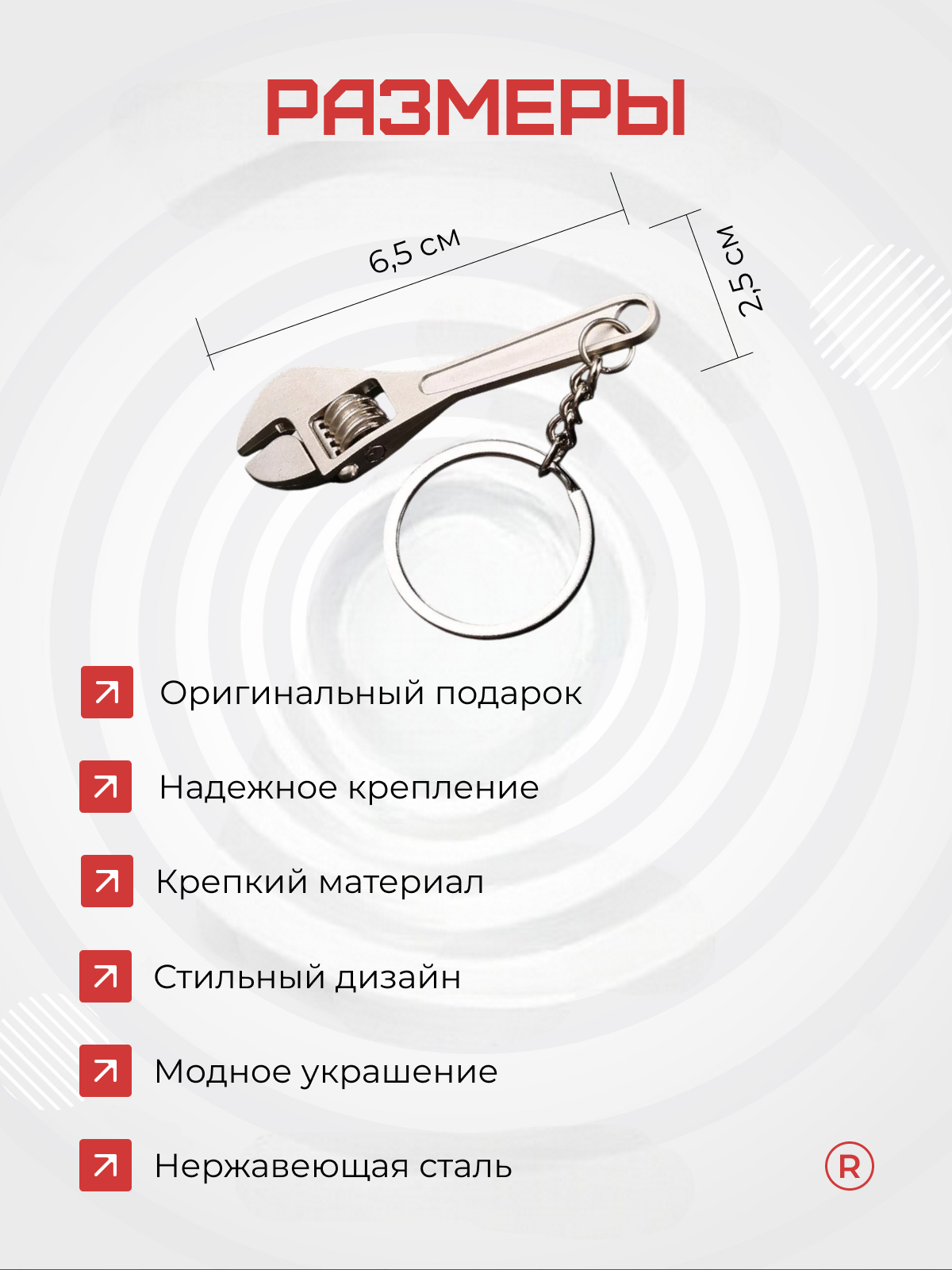 Брелок remove, серебристый — фото 1