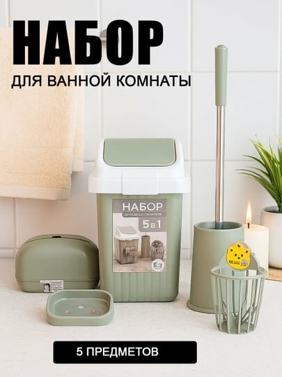 Мусорное ведро, для дома и офиса, металлическое, пластиковая 5в1