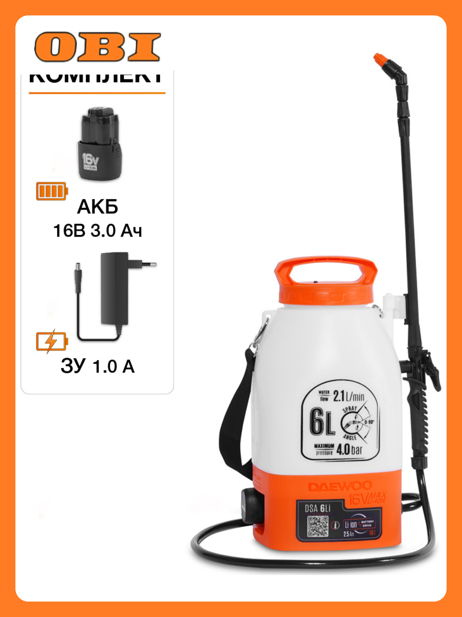 Опрыскиватель DAEWOO DSA 6 Li 6 л плечевой ремень Li-ion аккумулятор 16 В 2.5 Ач