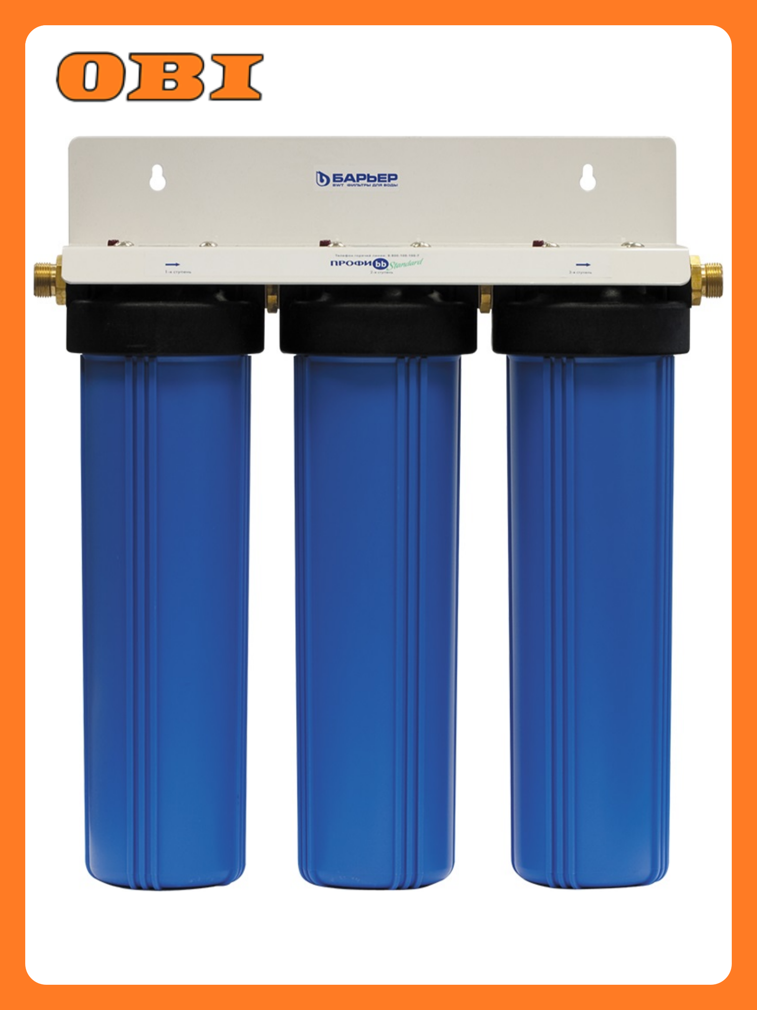 Корпус фильтра барьер профи BB 20 (3 ступени) для холодной воды