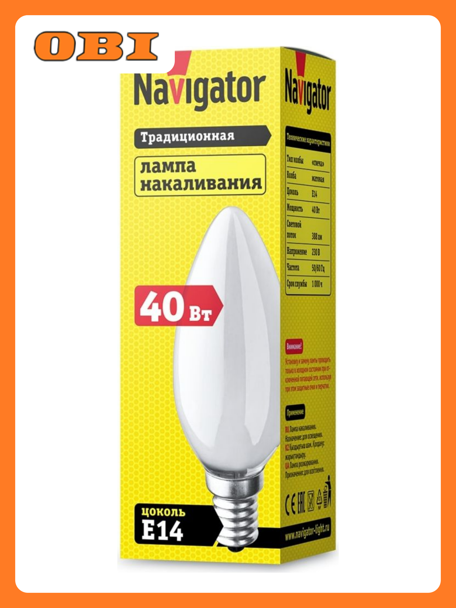 Лампа накаливания свеча 40 Вт Navigator 3000 К E14