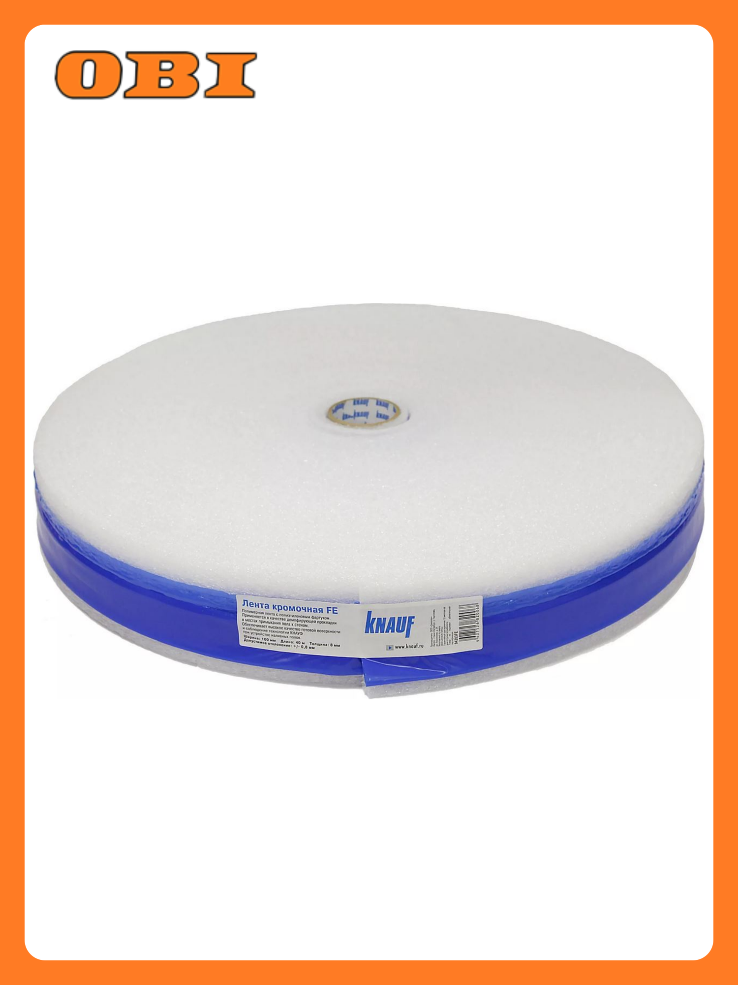 Лента кромочная KNAUF FE вспененный полиэтилен 4000x100x8 мм
